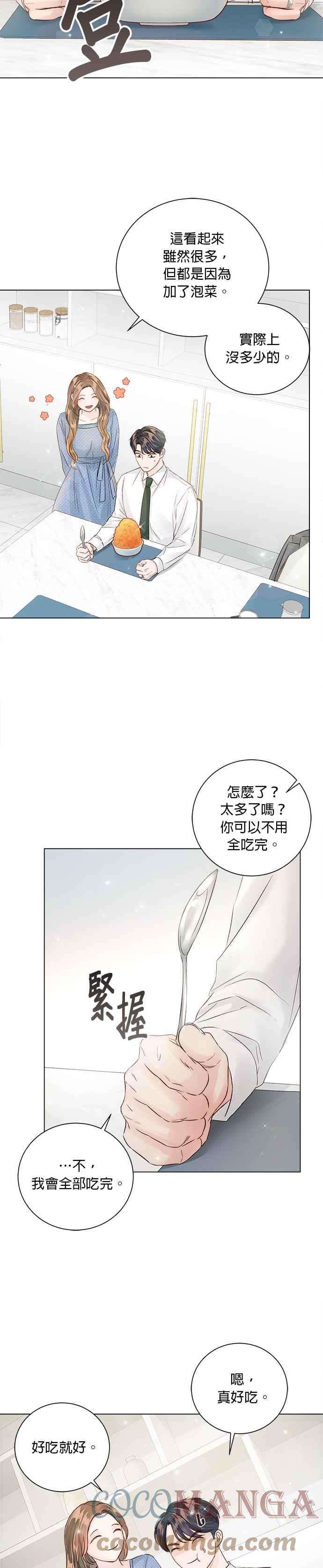 今生必定是幸福结局42话