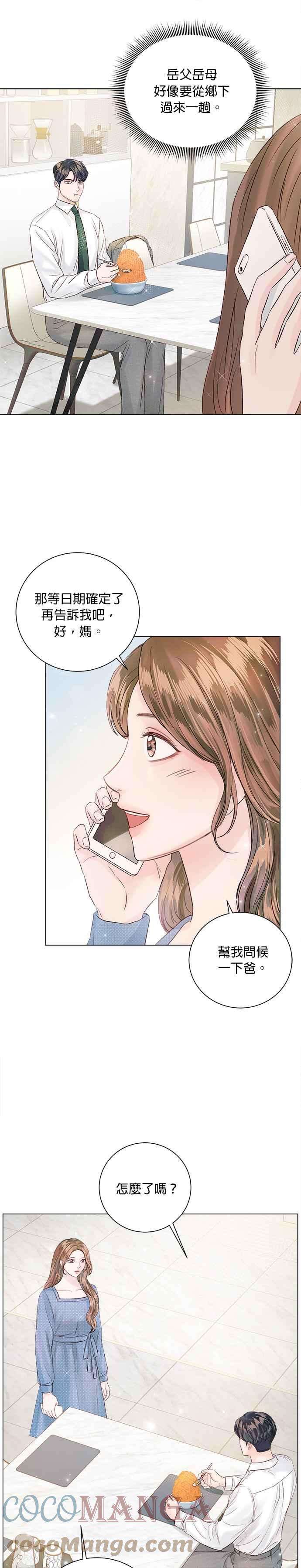 今生必定是幸福结局42话