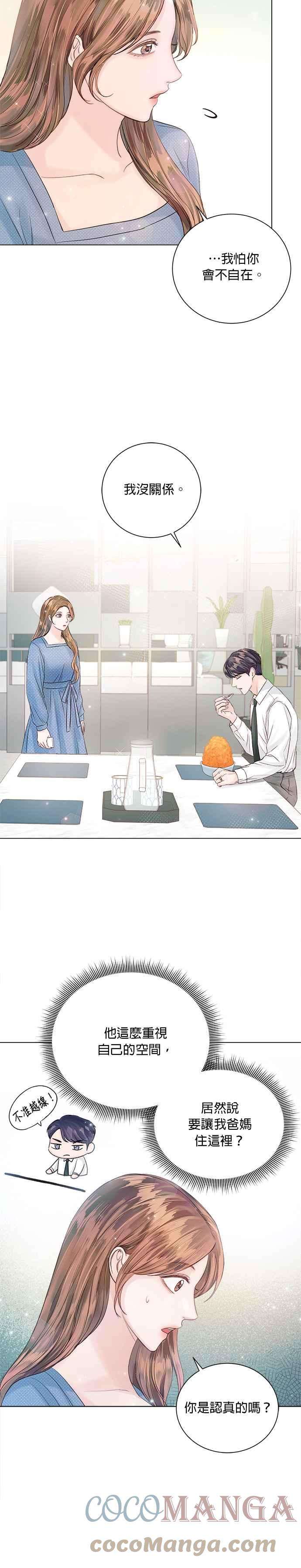 今生必定是幸福结局42话