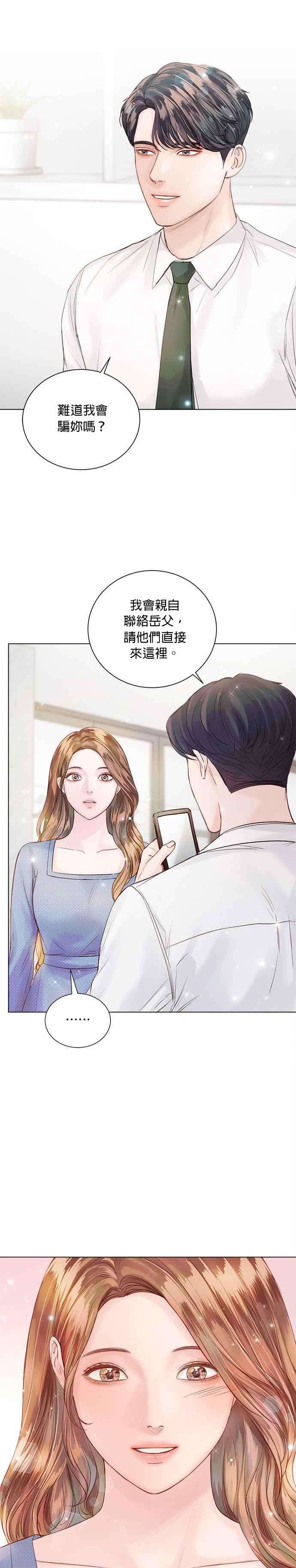 今生必定是幸福结局42话