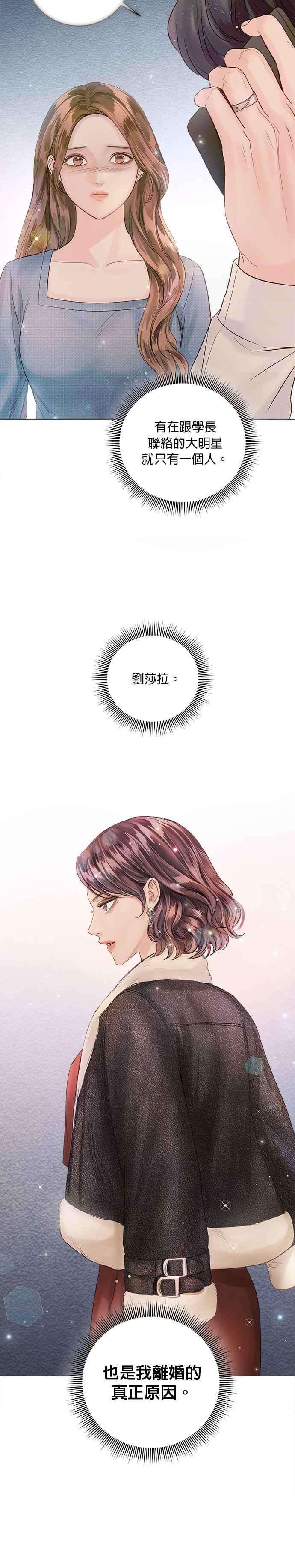 今生必定是幸福结局42话