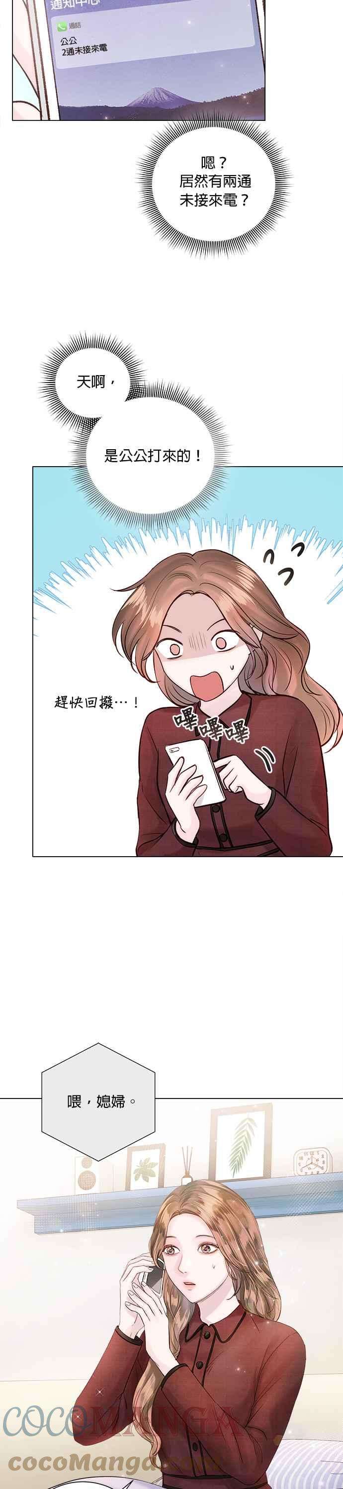今生必定是幸福结局42话