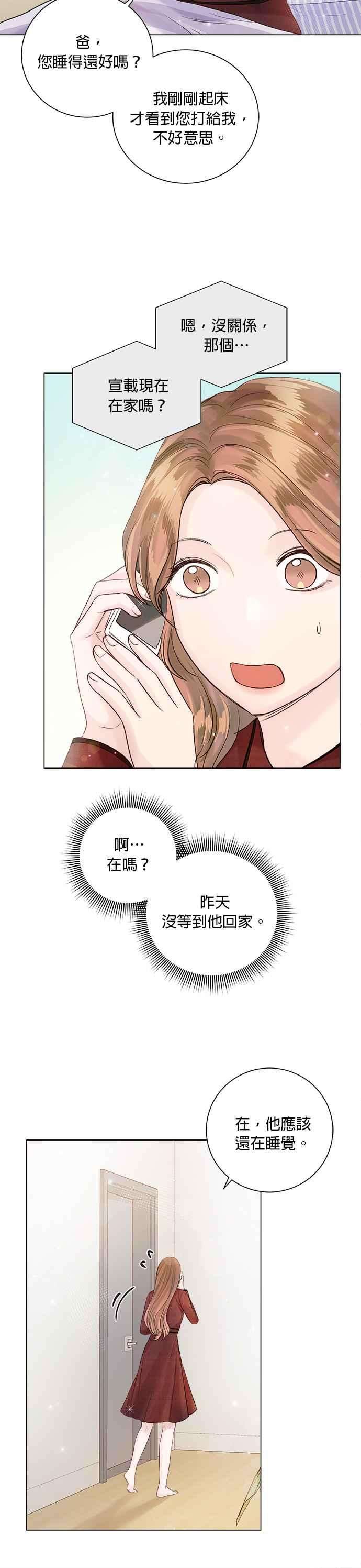 今生必定是幸福结局42话