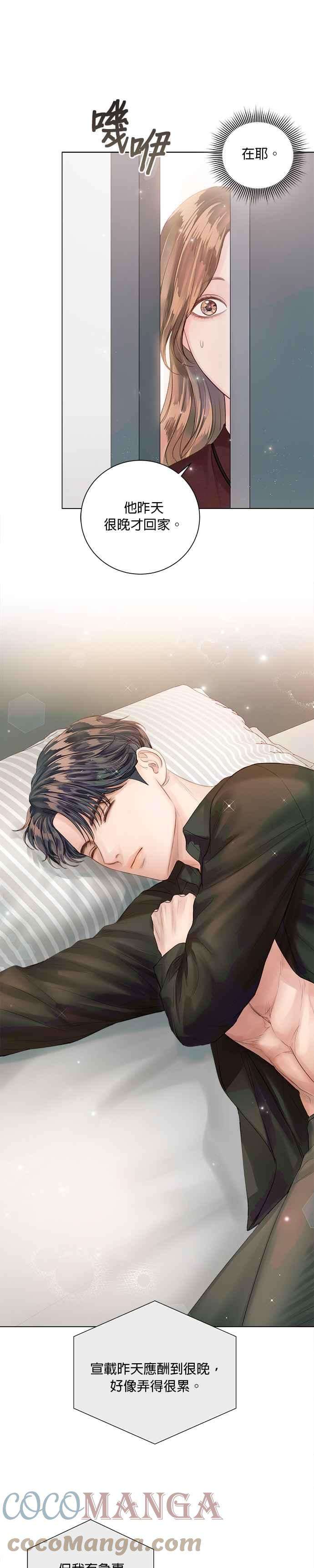 今生必定是幸福结局42话