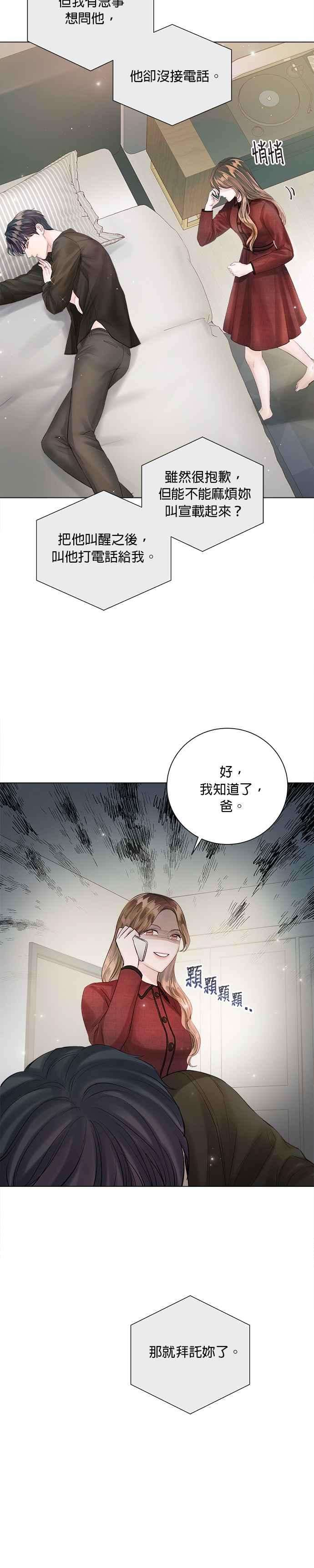 今生必定是幸福结局42话