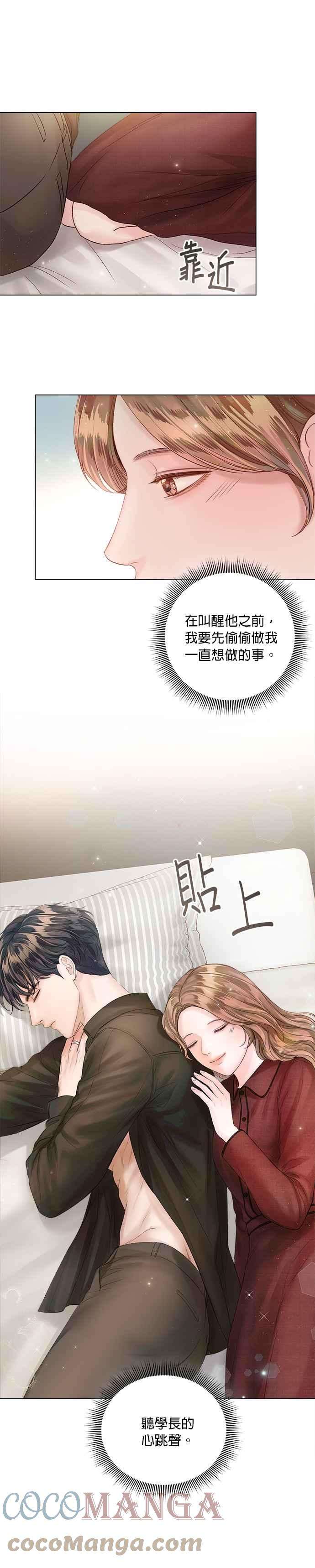 今生必定是幸福结局42话