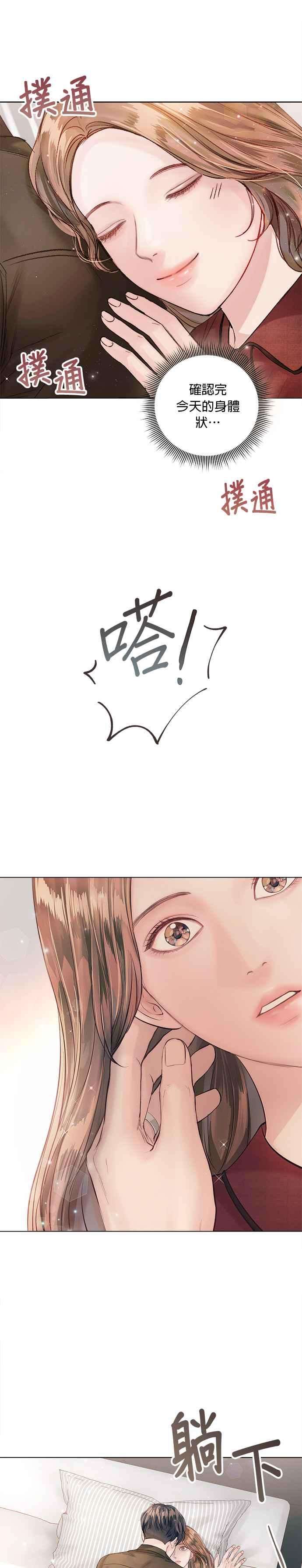 今生必定是幸福结局42话