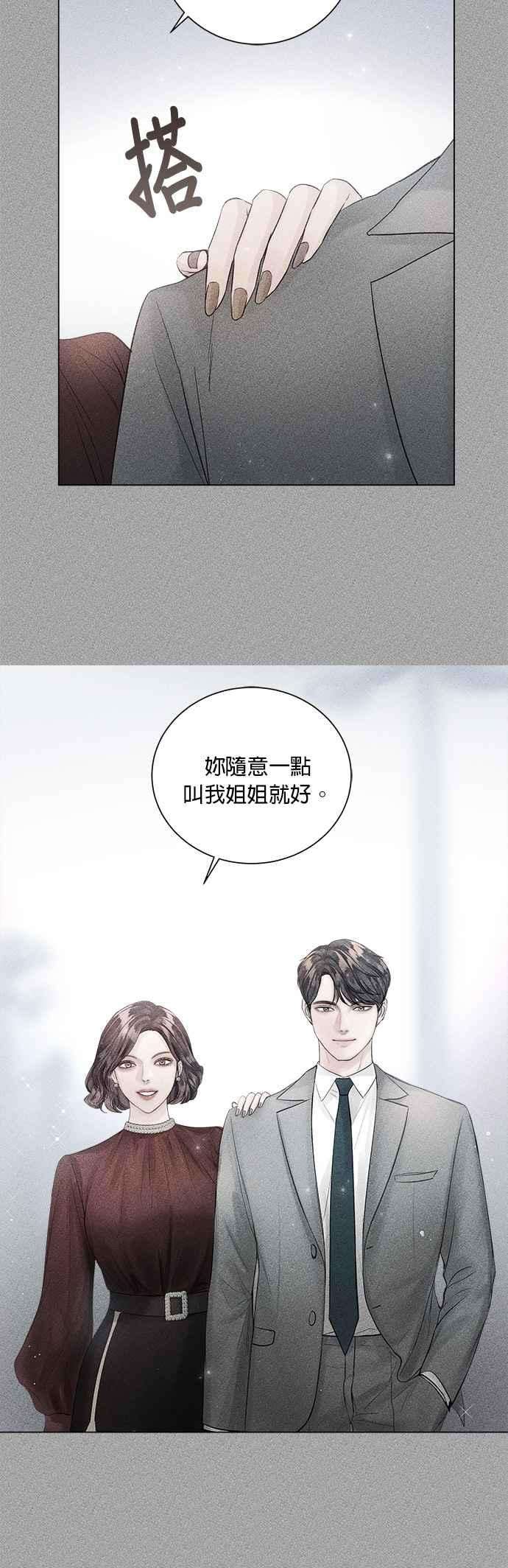 今生必定是幸福结局43话