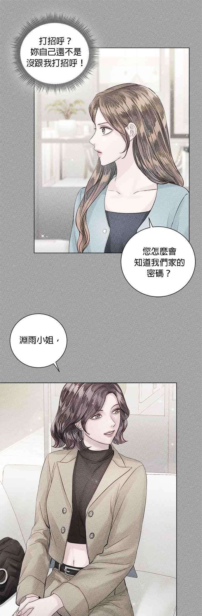 今生必定是幸福结局43话