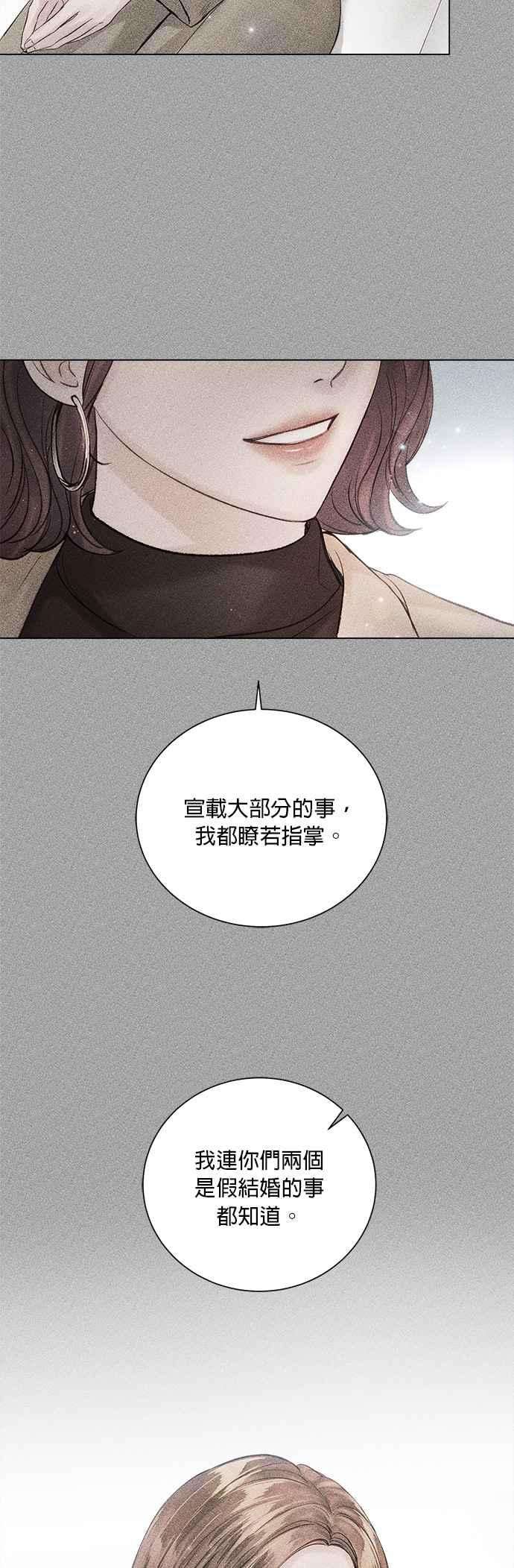 今生必定是幸福结局43话