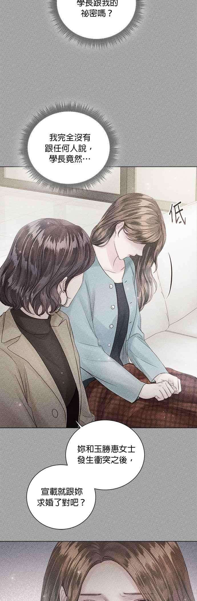 今生必定是幸福结局43话