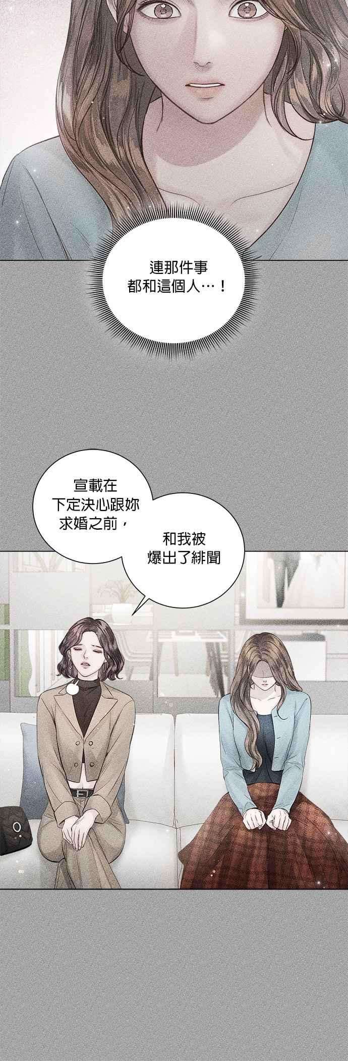 今生必定是幸福结局43话