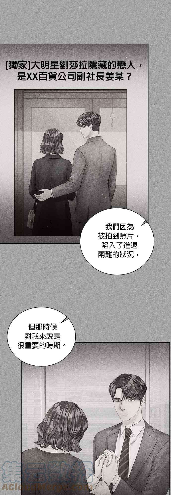 今生必定是幸福结局43话