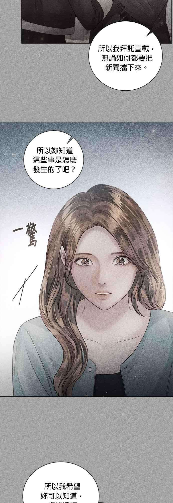 今生必定是幸福结局43话