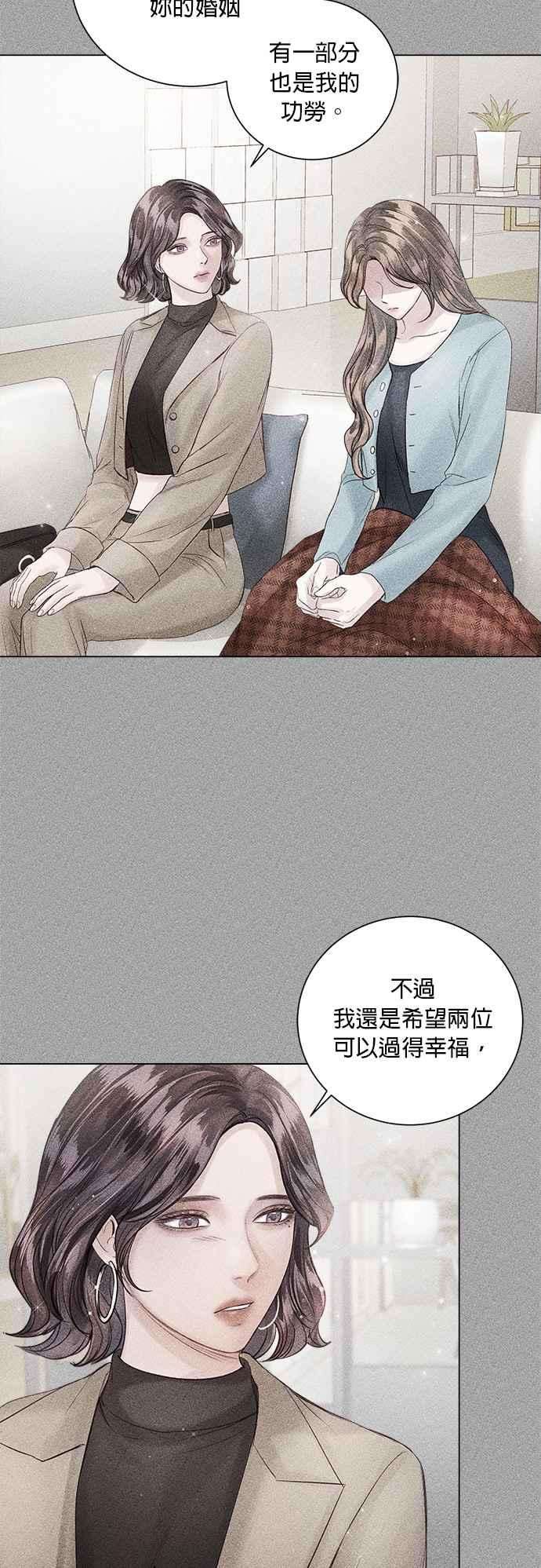 今生必定是幸福结局43话
