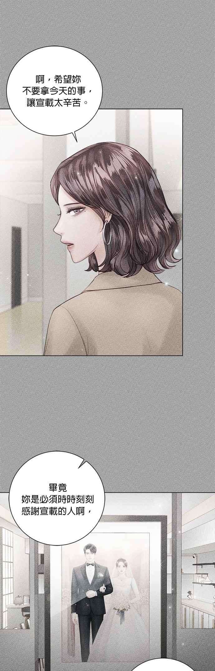 今生必定是幸福结局43话