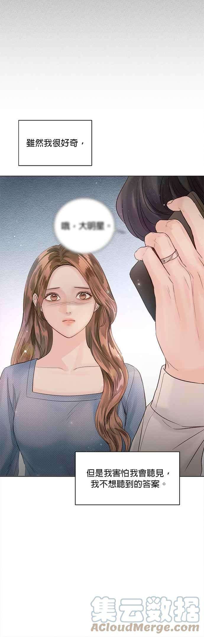 今生必定是幸福结局43话