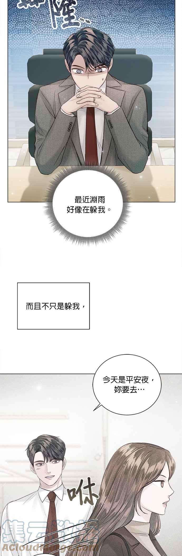 今生必定是幸福结局43话
