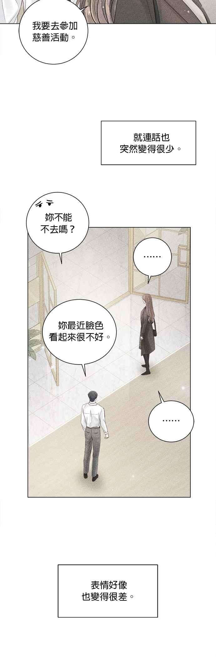 今生必定是幸福结局43话