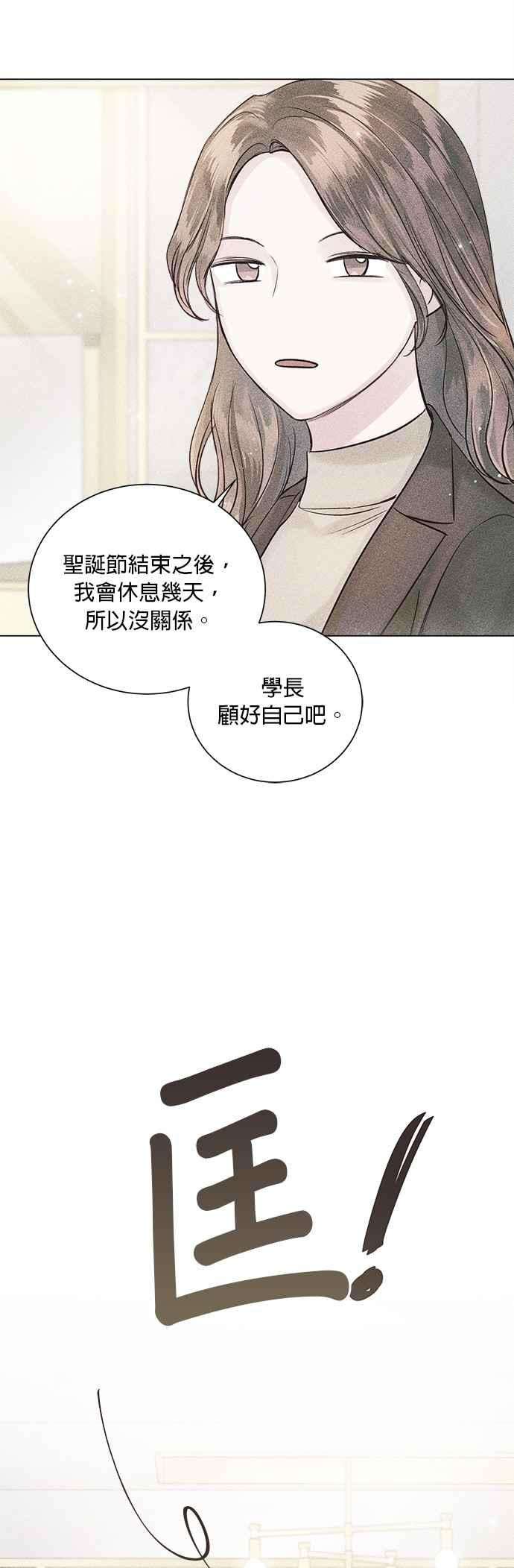 今生必定是幸福结局43话