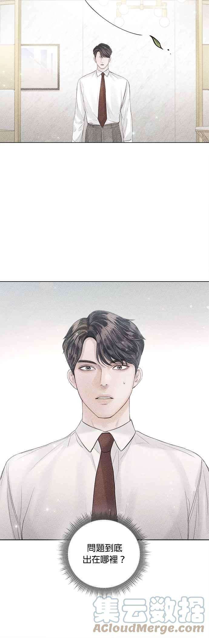 今生必定是幸福结局43话