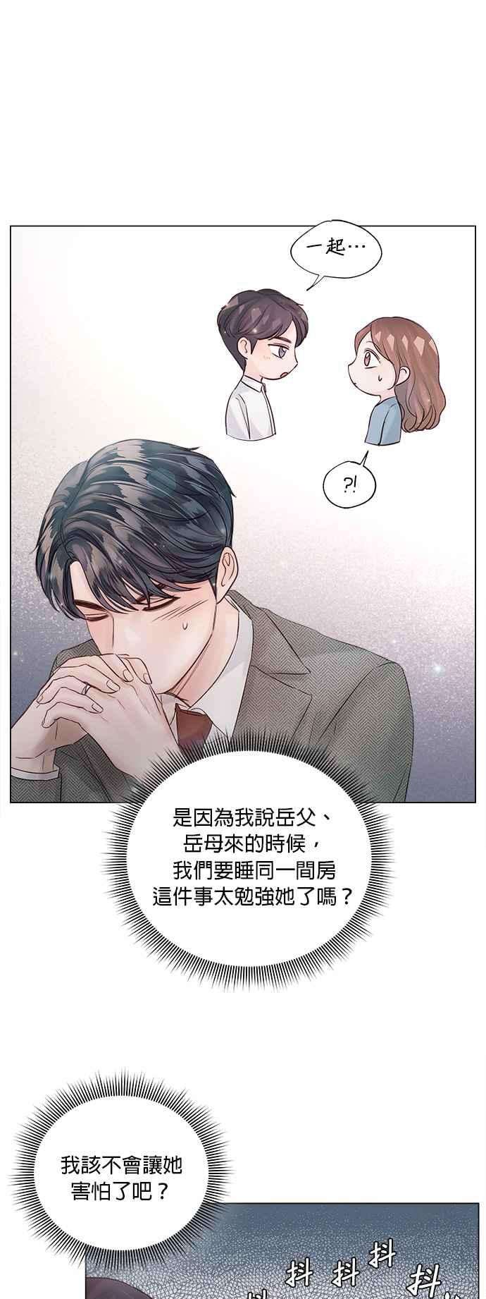 今生必定是幸福结局43话