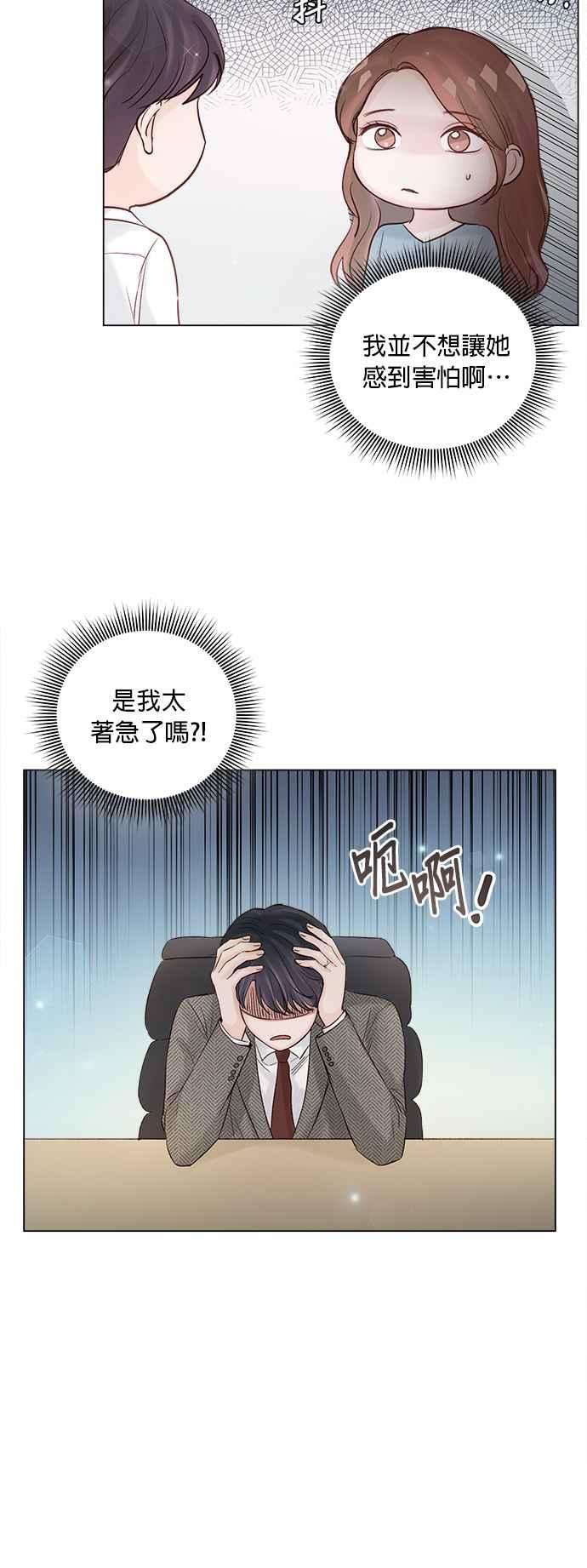 今生必定是幸福结局43话