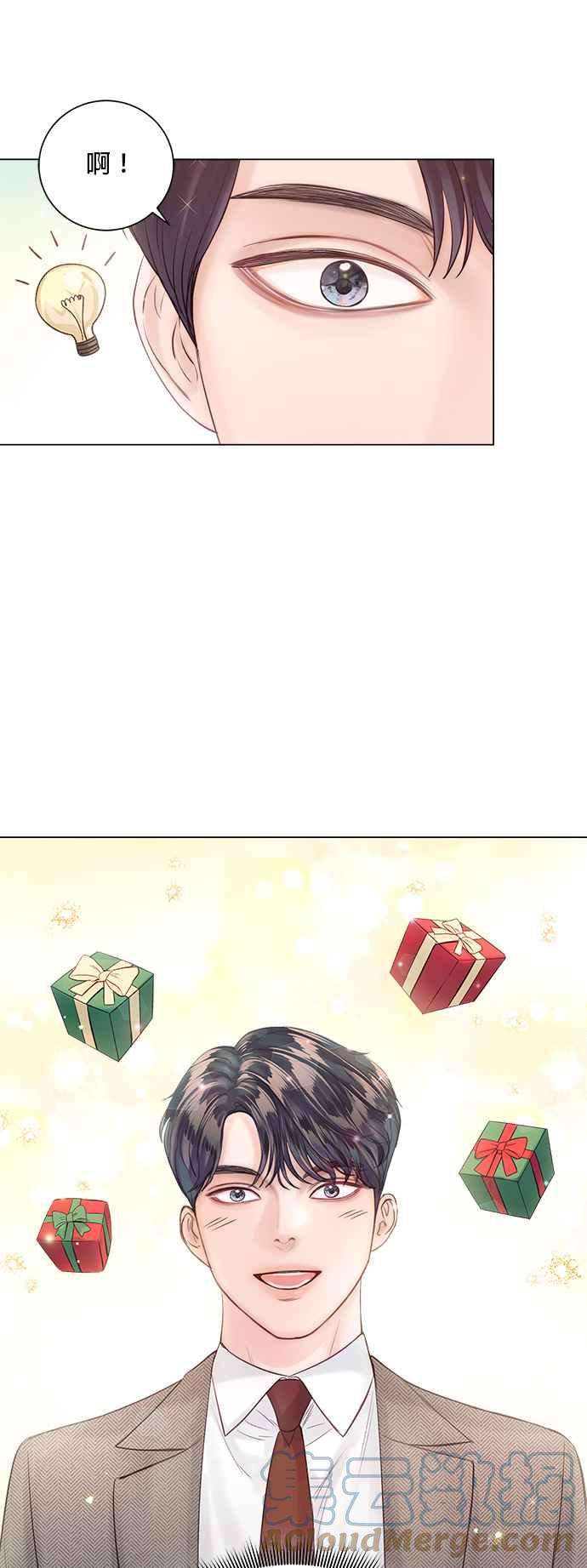 今生必定是幸福结局43话