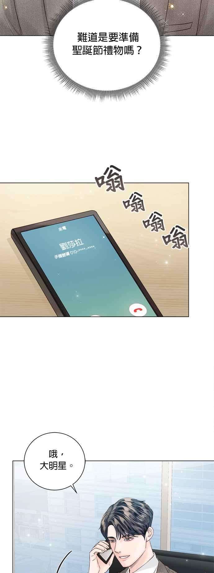 今生必定是幸福结局43话