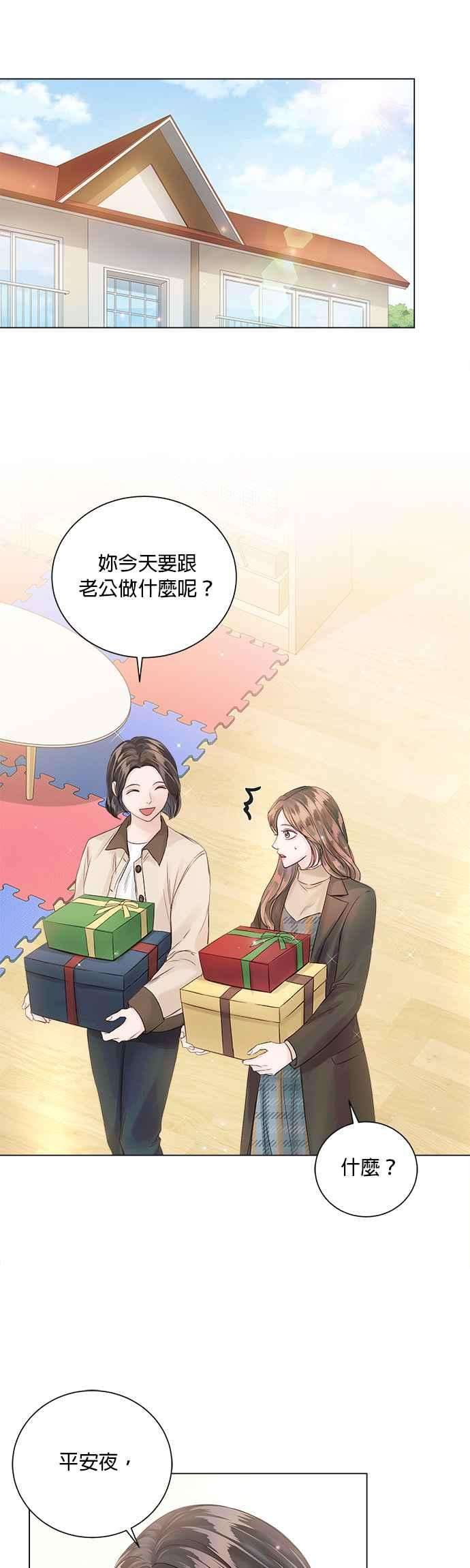 今生必定是幸福结局43话