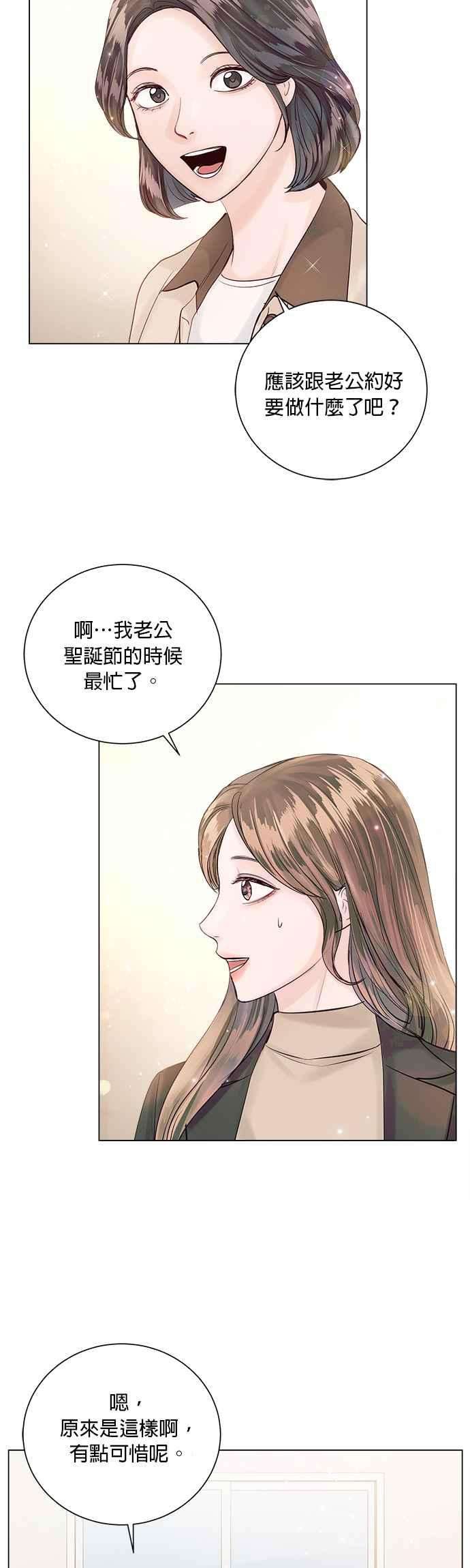 今生必定是幸福结局43话