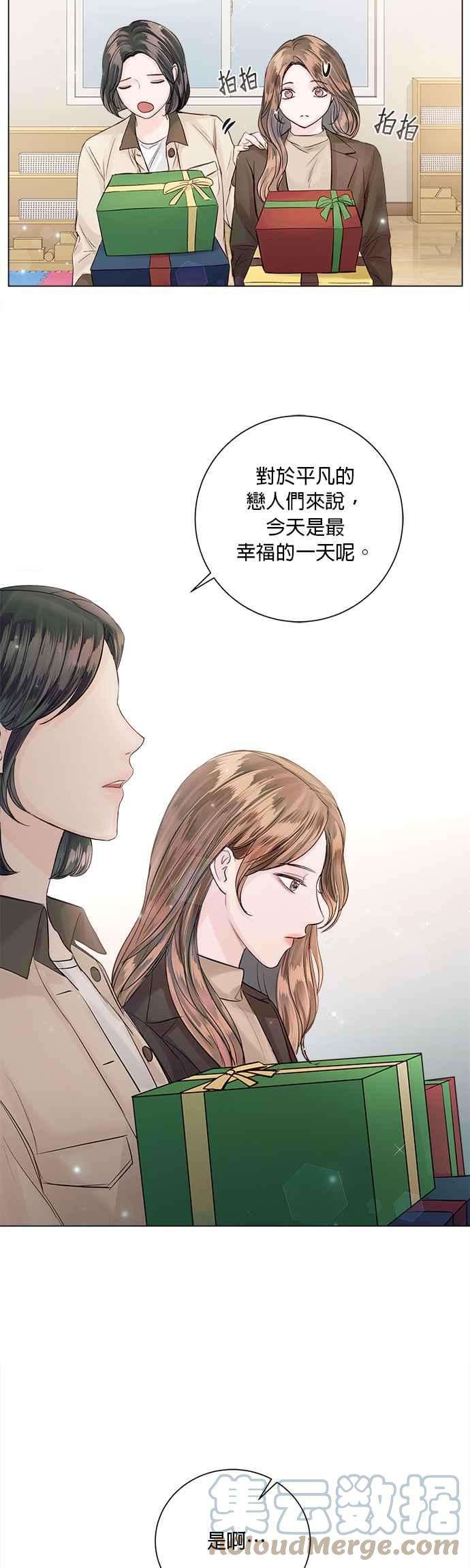 今生必定是幸福结局43话