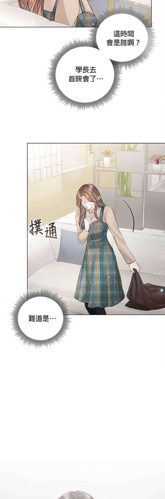 今生必定是幸福结局43话