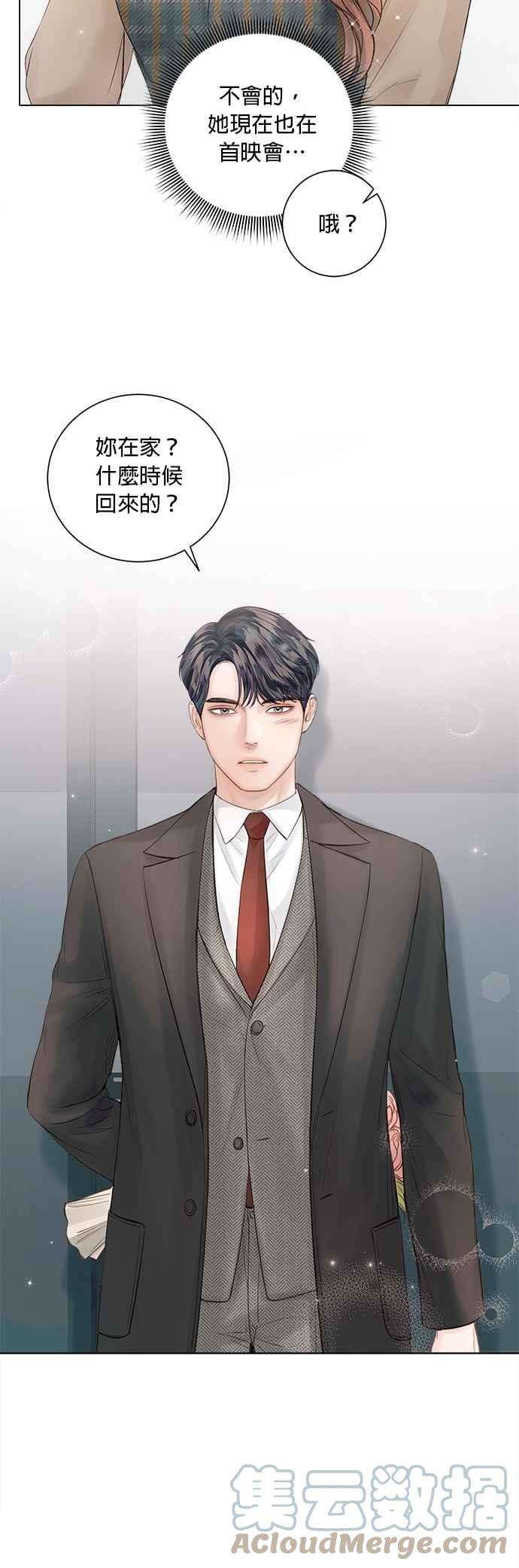 今生必定是幸福结局43话