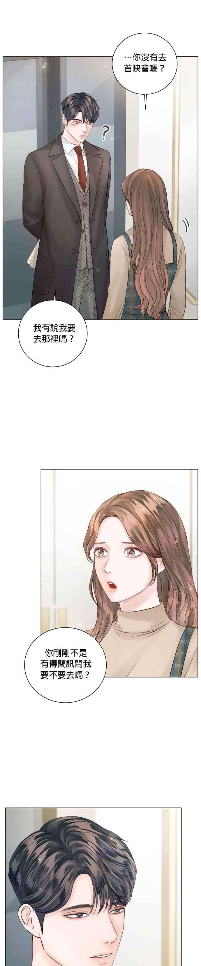 今生必定是幸福结局43话