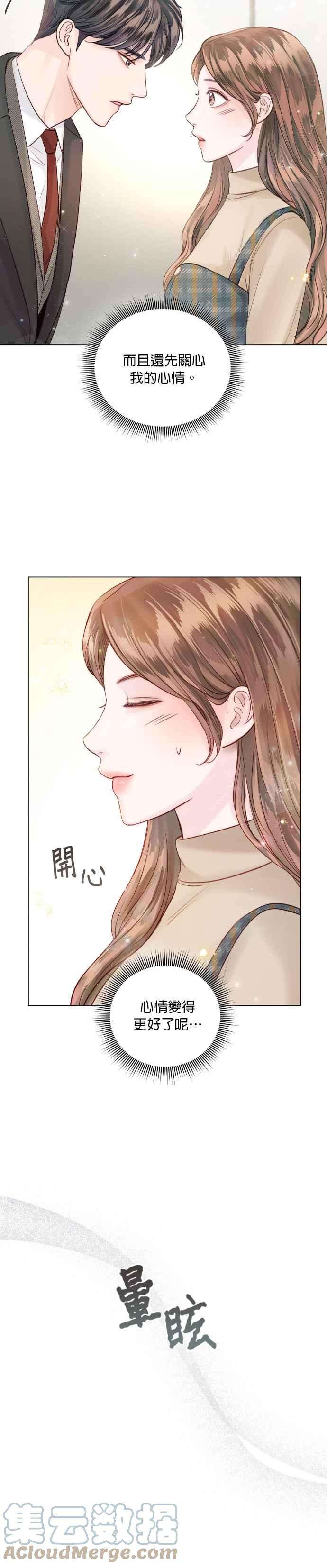今生必定是幸福结局43话