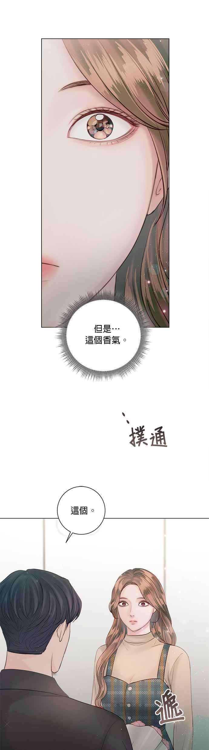 今生必定是幸福结局43话
