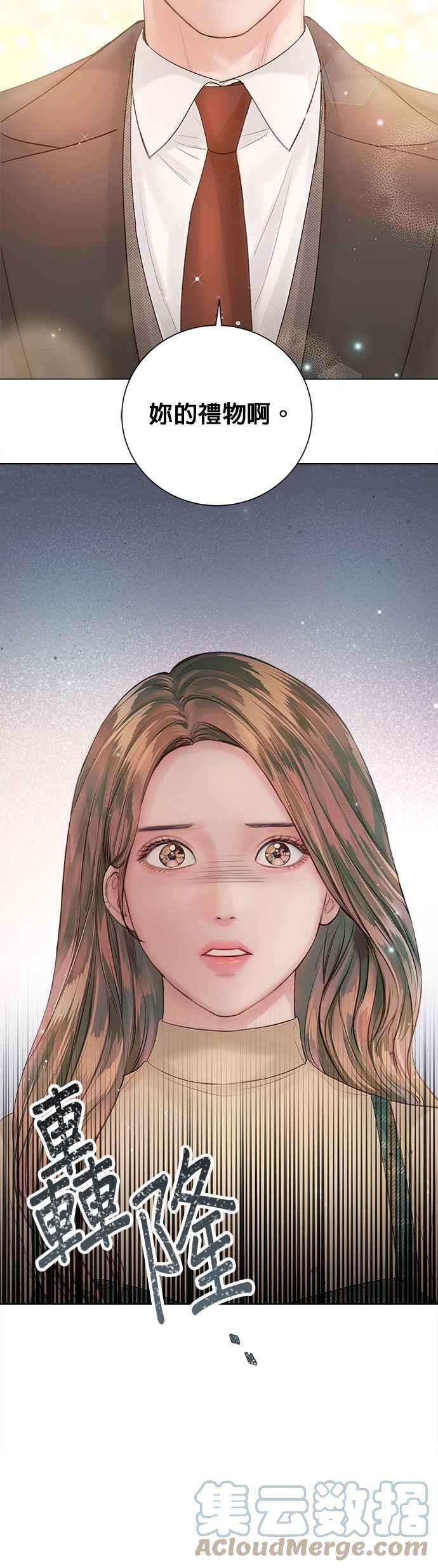 今生必定是幸福结局43话