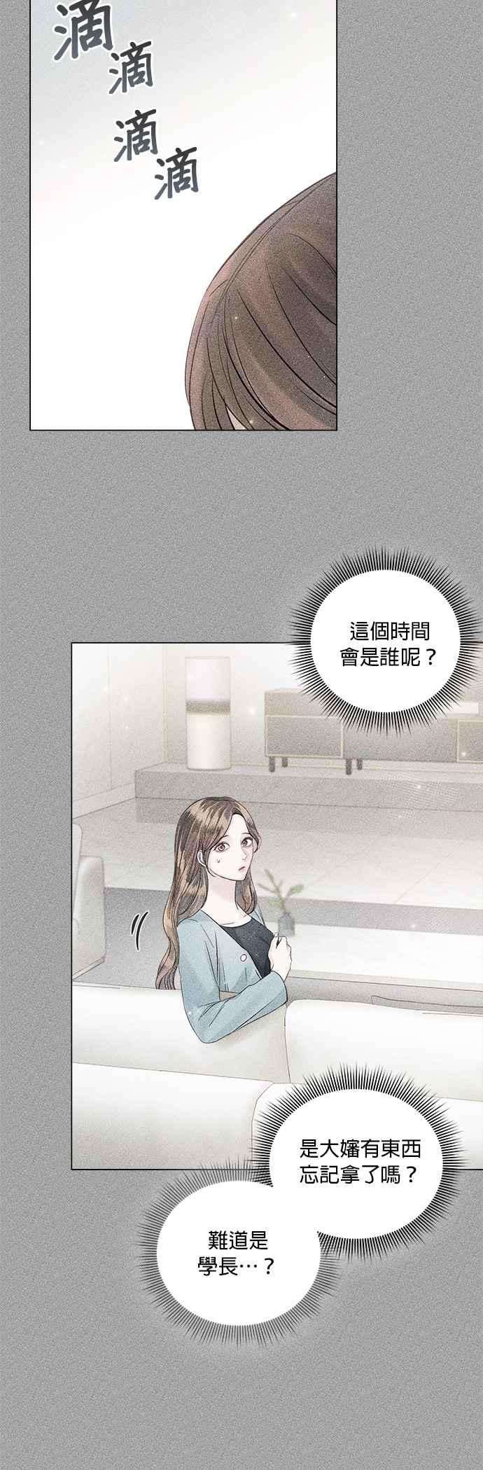 今生必定是幸福结局43话