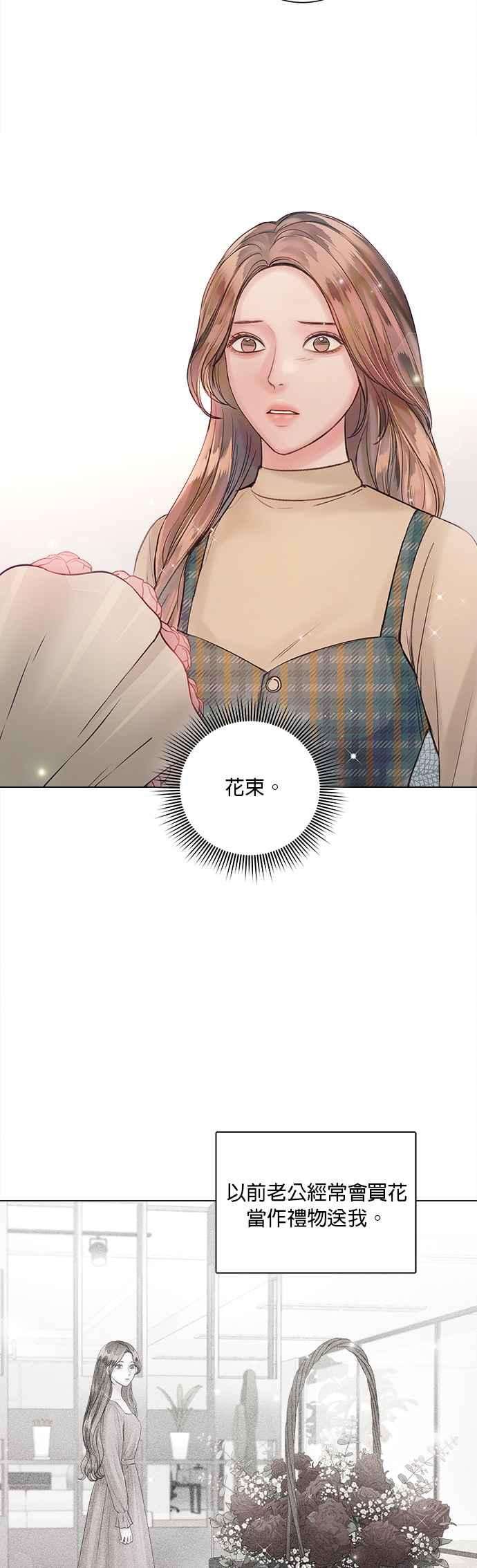 今生必定是幸福结局44话