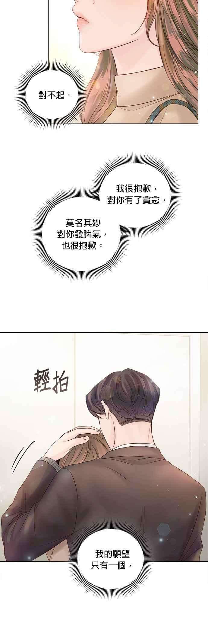 今生必定是幸福结局44话