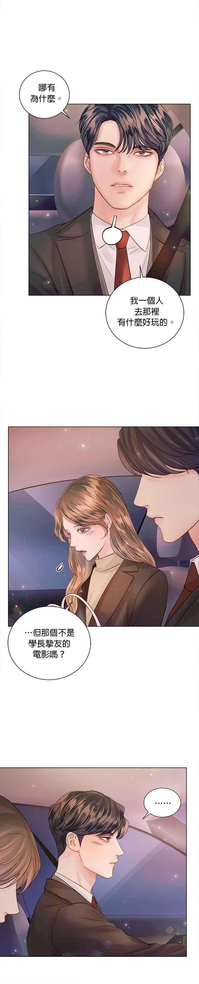 今生必定是幸福结局44话