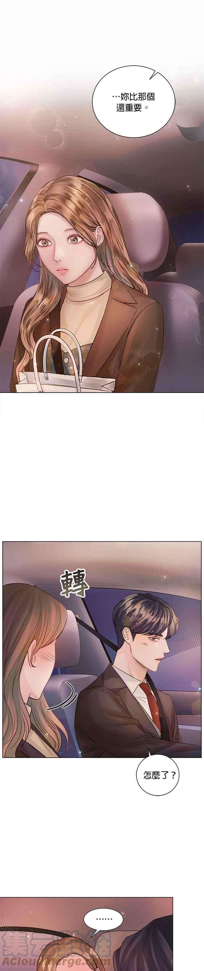 今生必定是幸福结局44话
