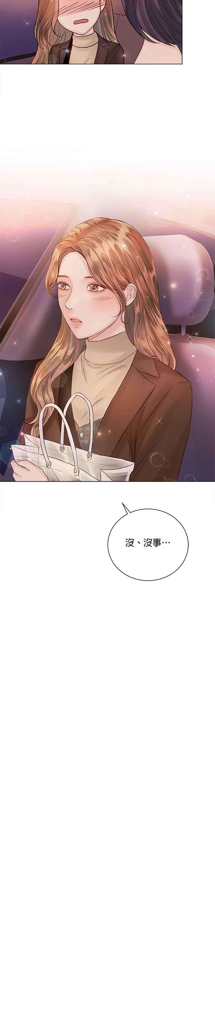 今生必定是幸福结局44话