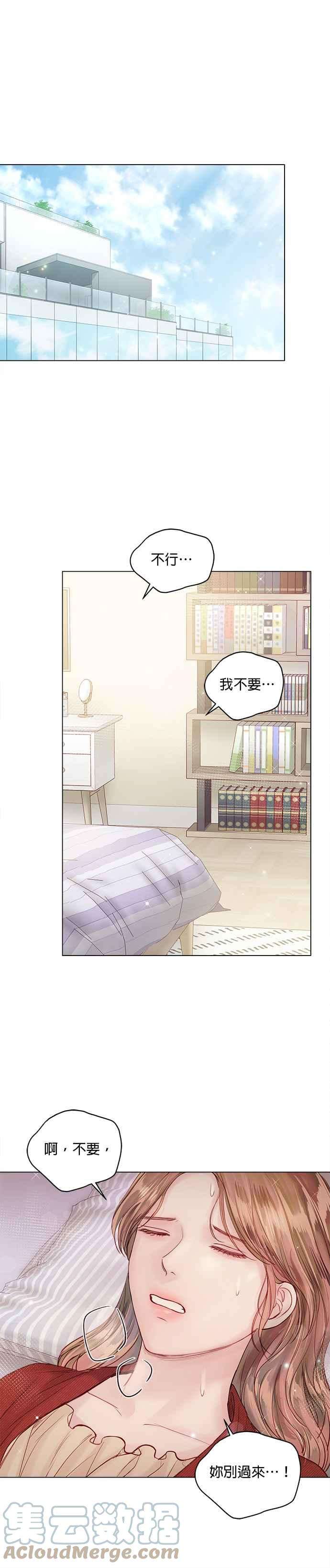 今生必定是幸福结局44话