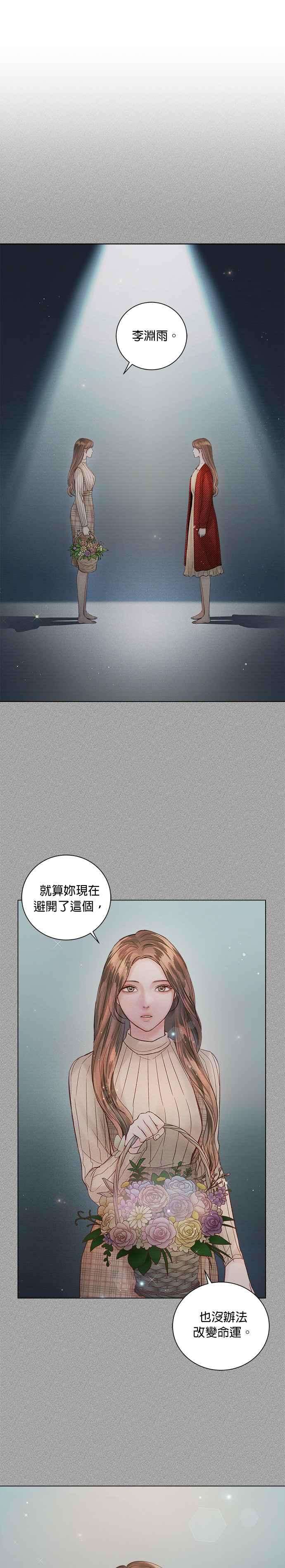 今生必定是幸福结局44话