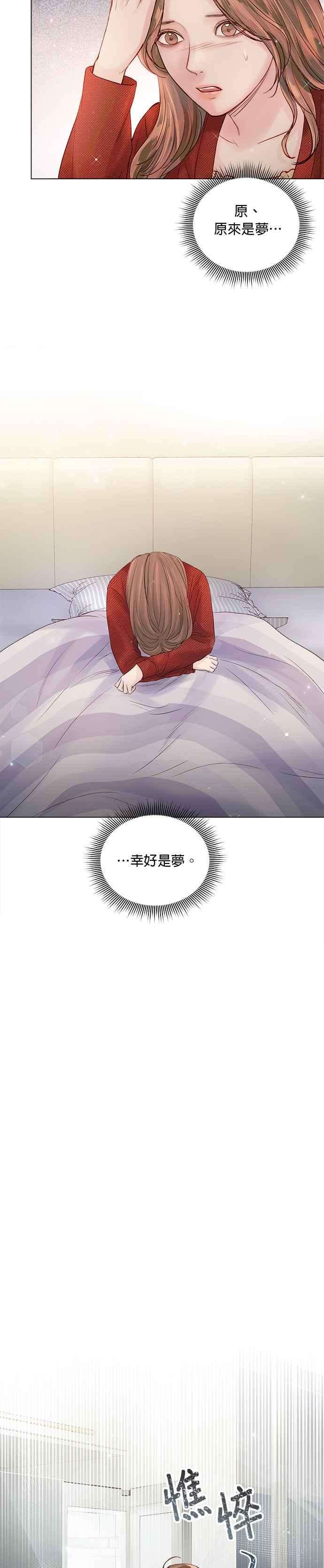今生必定是幸福结局44话