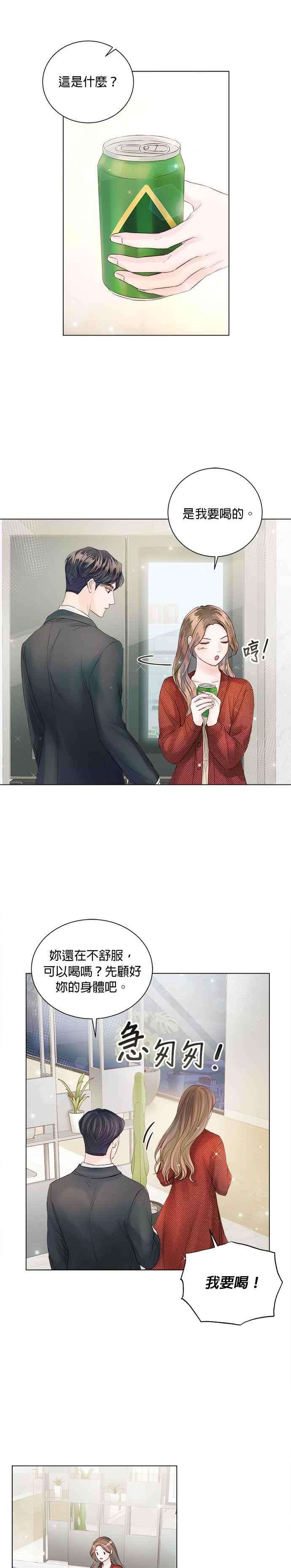 今生必定是幸福结局44话