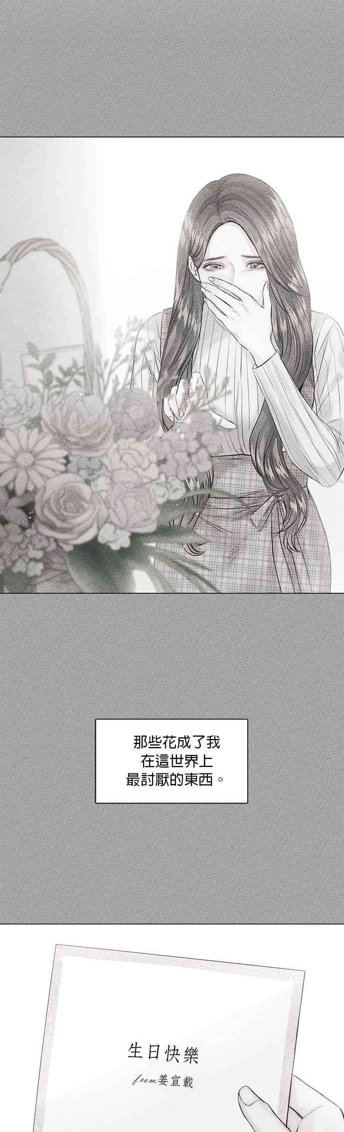 今生必定是幸福结局44话
