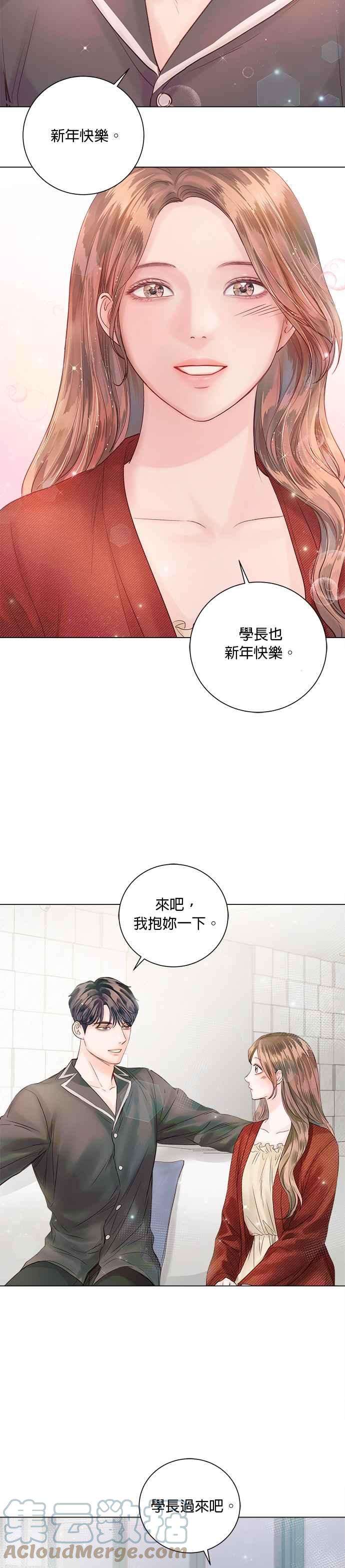 今生必定是幸福结局44话